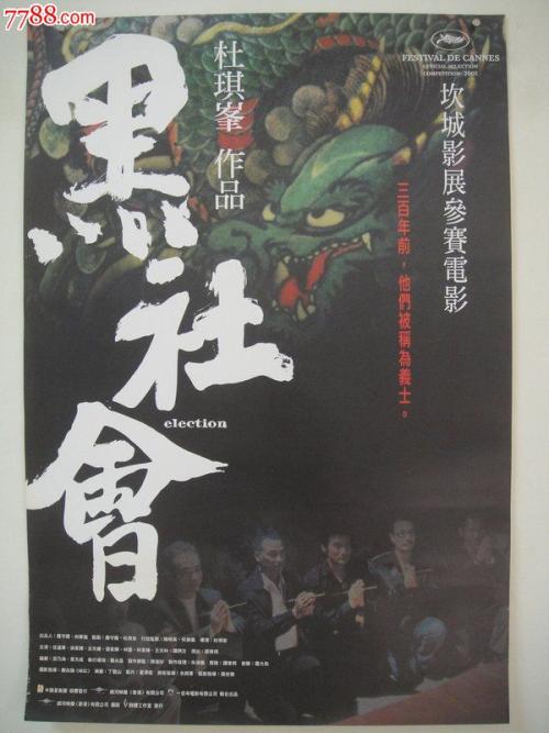 做假印度尼西亚护照